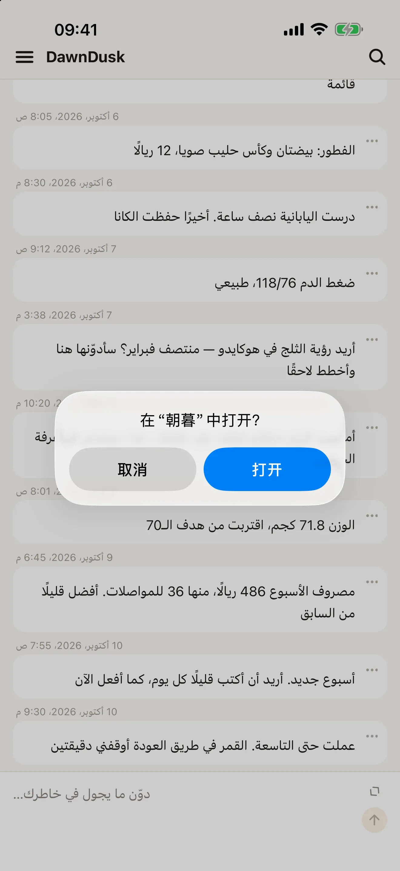 حِفظ أفكار البشر في عصر الذكاء الاصطناعي