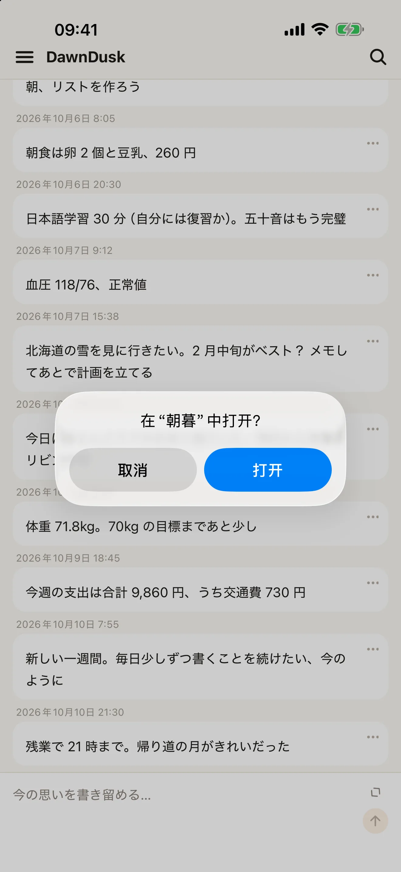 AIに聞く：無料の分析