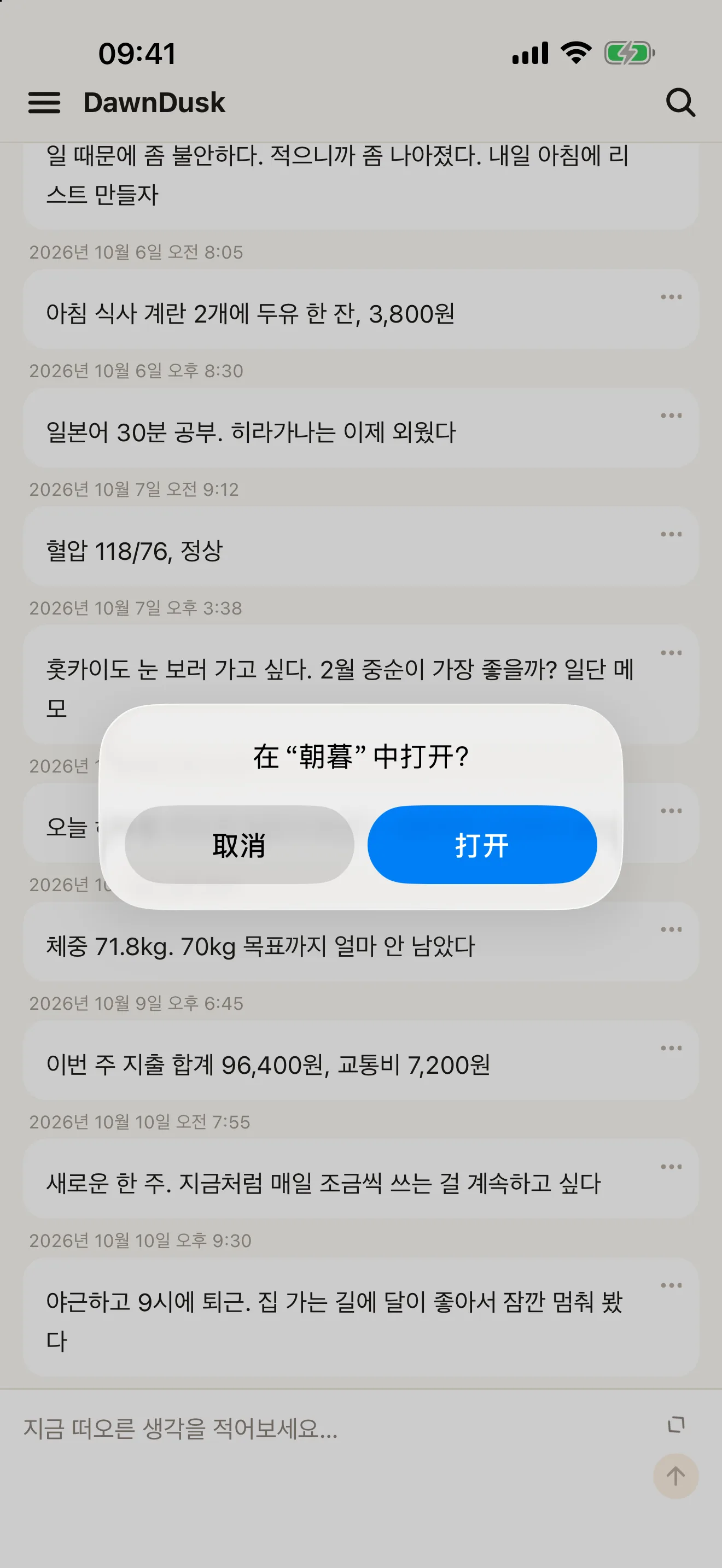 사람의 생각을, AI 시대에 남기다