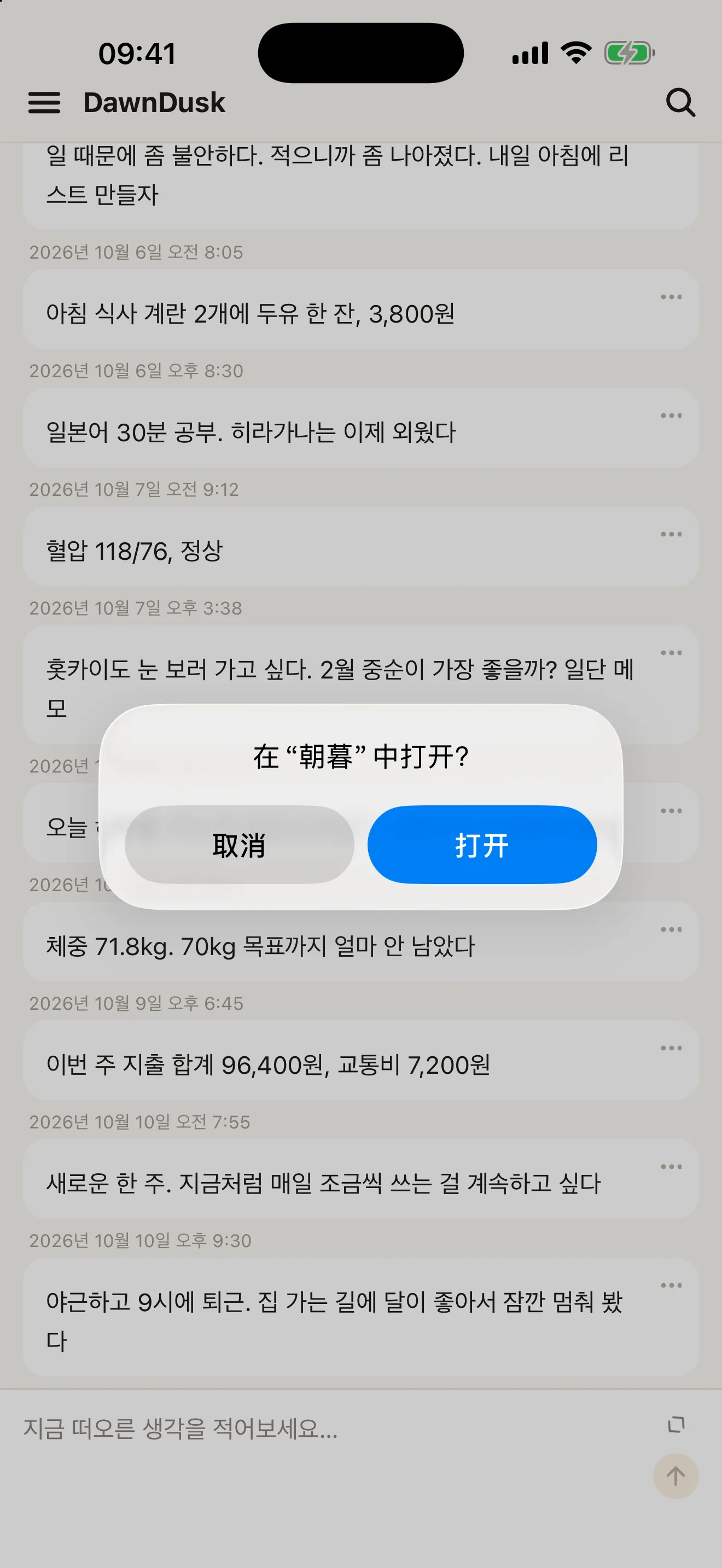 AI에게 물어보기: 무료 분석