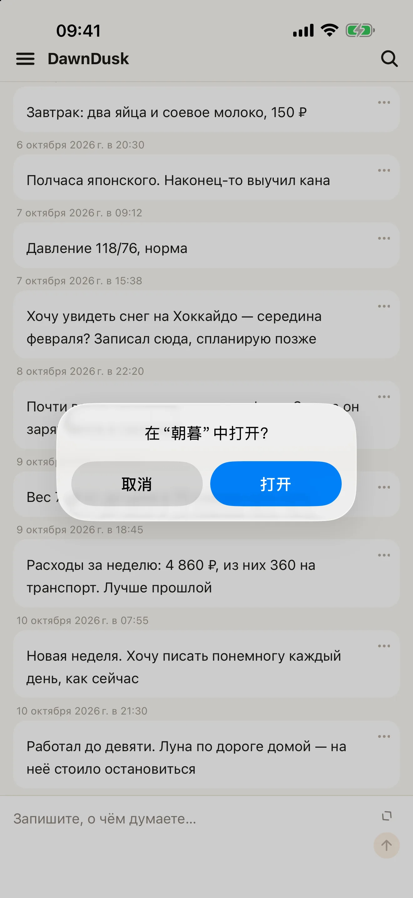 Сохранять человеческие мысли в эпоху ИИ