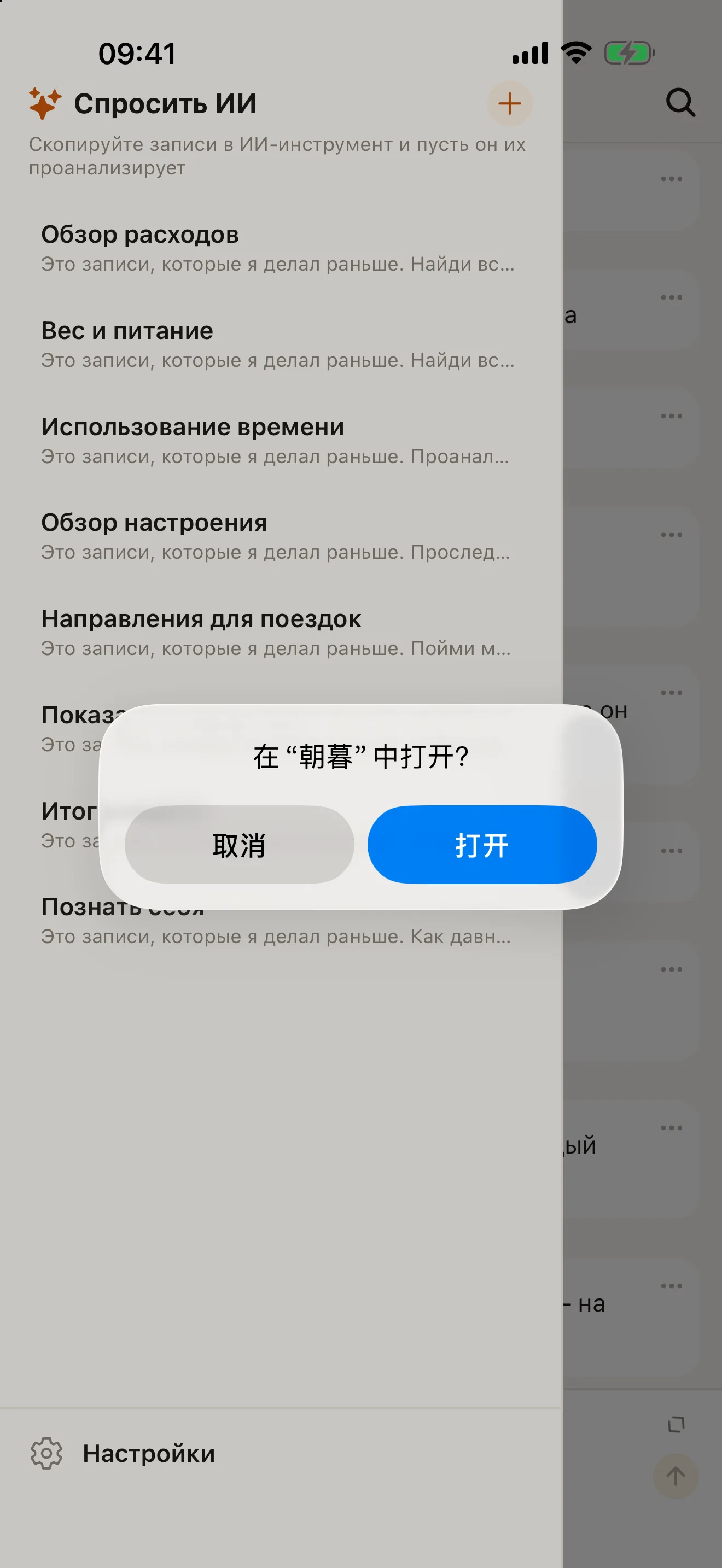 Спросите ИИ: бесплатно