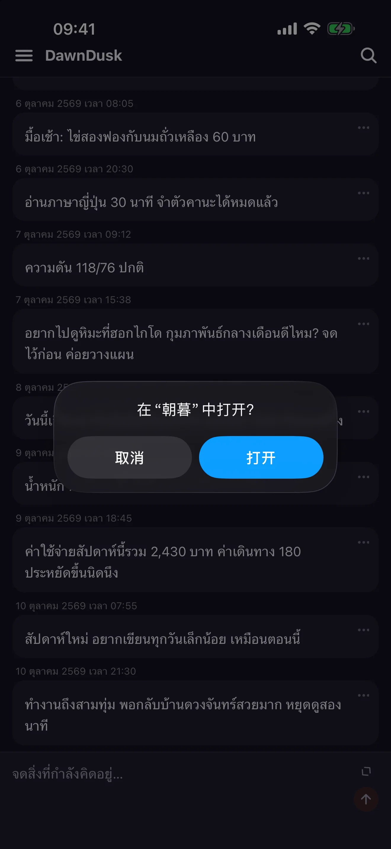 เก็บความคิดของมนุษย์ไว้ในยุค AI