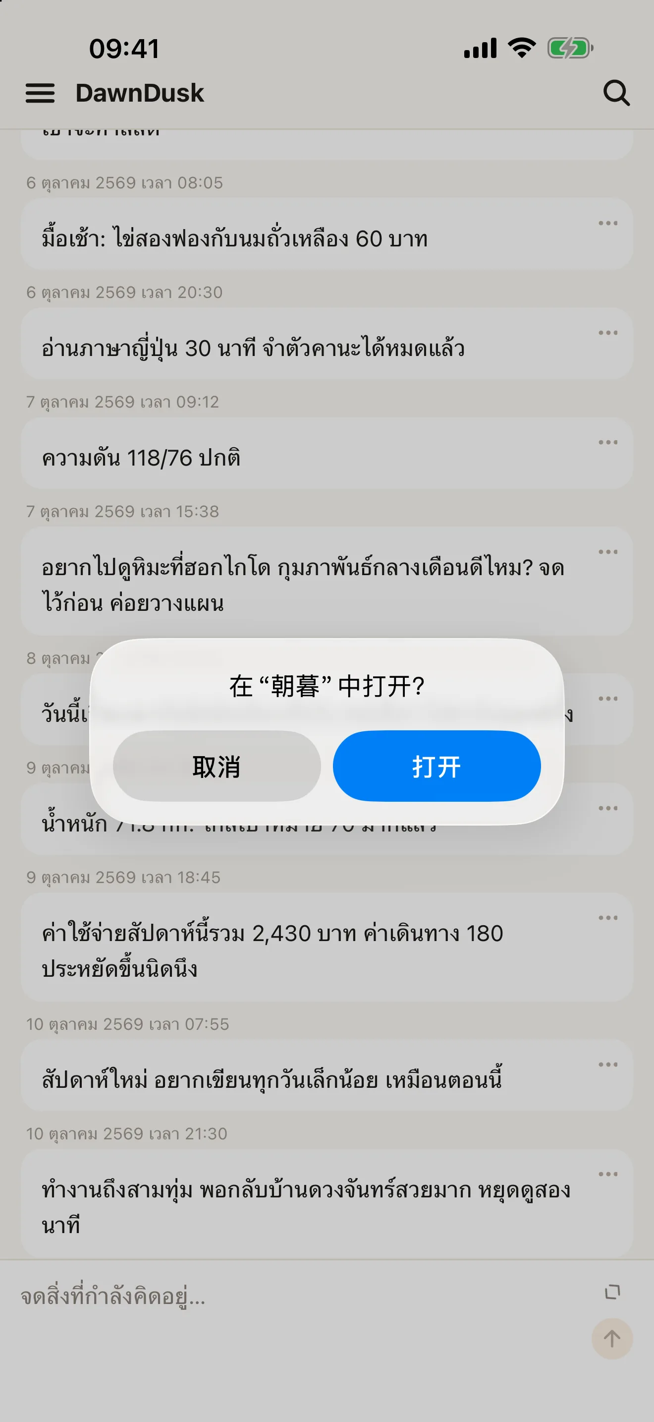 เก็บความคิดของมนุษย์ไว้ในยุค AI
