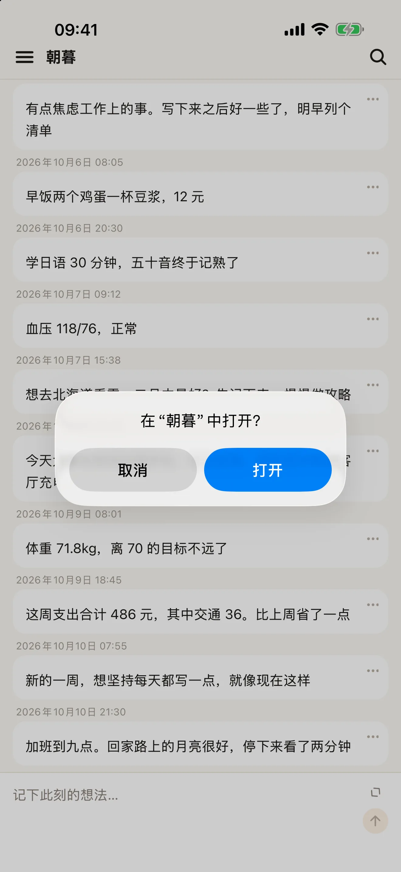 把人的想法，留在 AI 时代